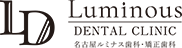 名古屋ルミナス歯科・矯正歯科