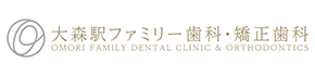 大森駅ファミリー歯科・矯正歯科