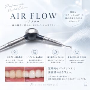 エアフロー